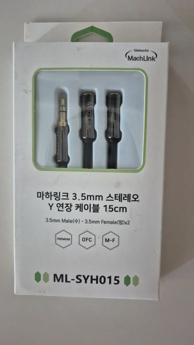 마하링크 3.5mm스테레오 Y연장 케이블 15cm