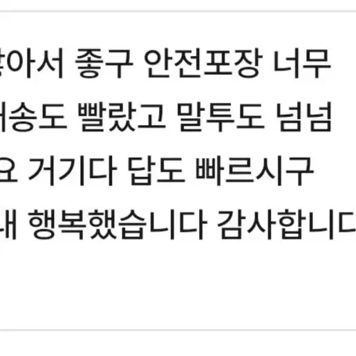 후기 감사합니답