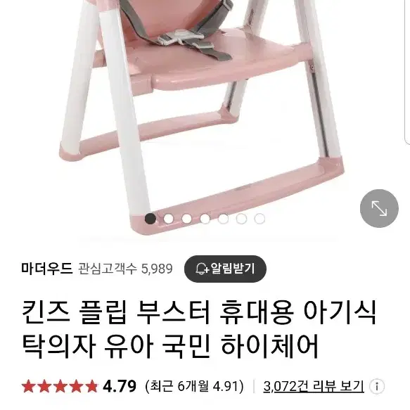 킨즈아기식탁.휴대용