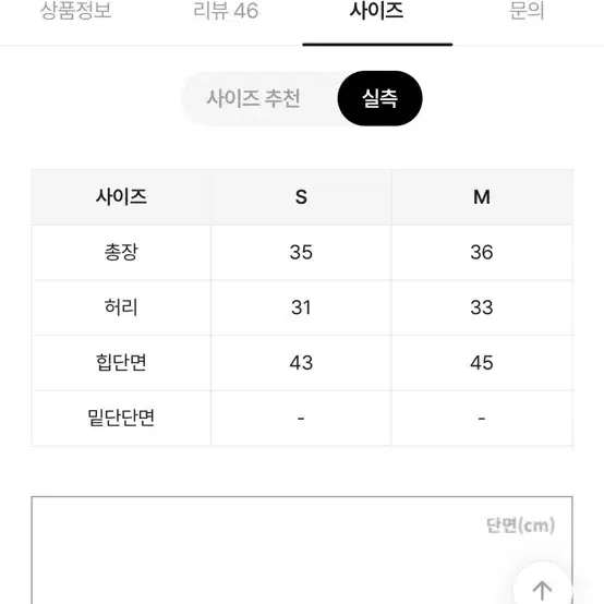 카고 골반보정 미니스커트 데이오프미