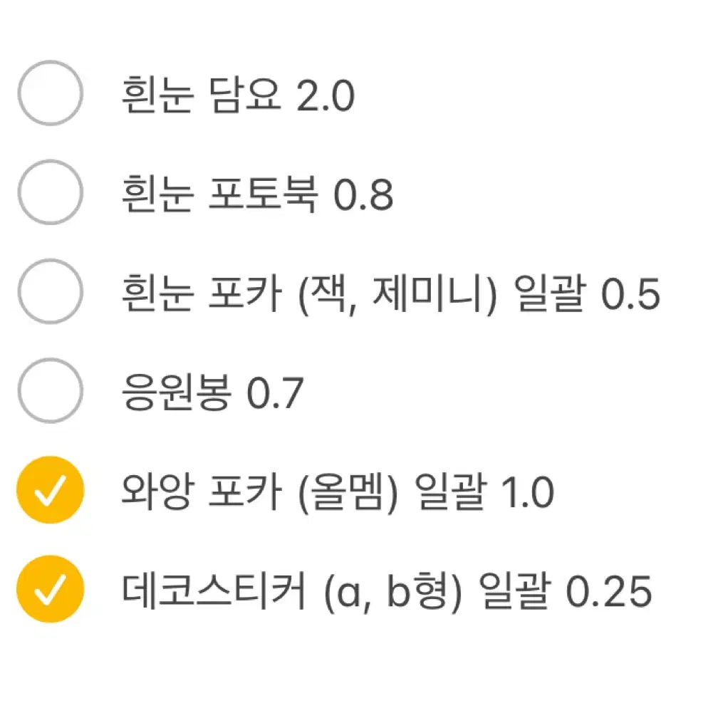 원가이하) (구) 레볼루션 하트 (현) 리레볼루션 굿즈 판매