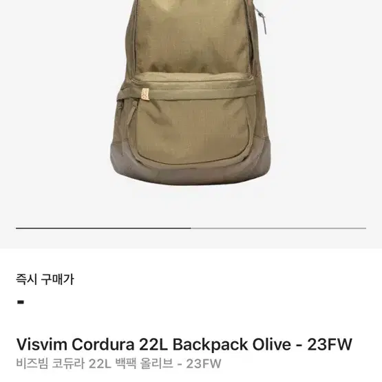 비즈빔 Cordura 22L Backpack Olive - 23FW