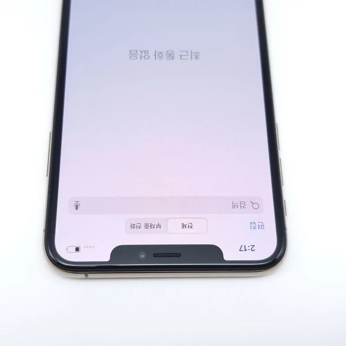 #할인가능 아이폰XS맥스 64GB 골드 / 1018