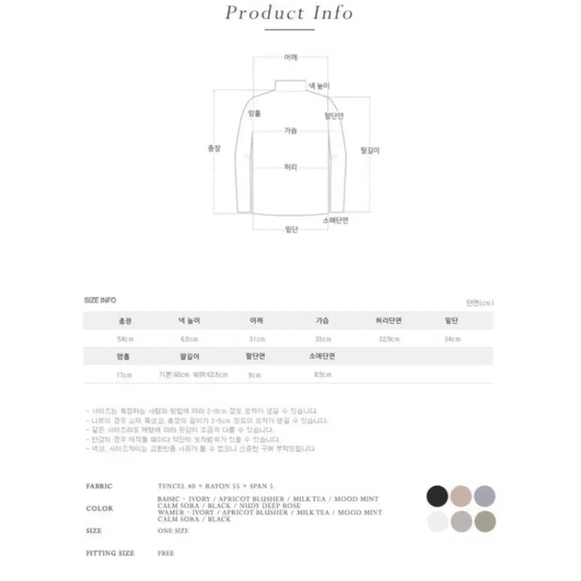 퍼빗 기모 긴팔 티셔츠 목폴라