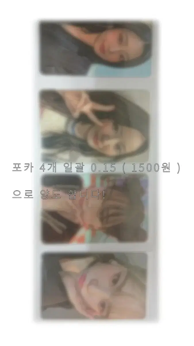 (급처)4 photocards bulk 0.15 양도해요 le sserafimiz*onejoyuri sakurawizone