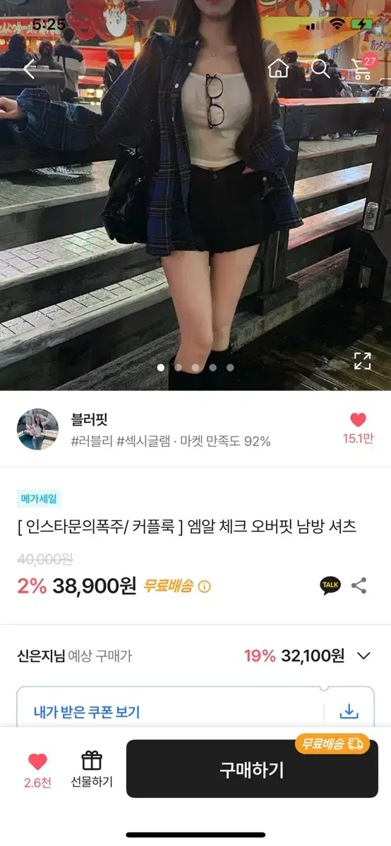 블러핏 오버핏 남방