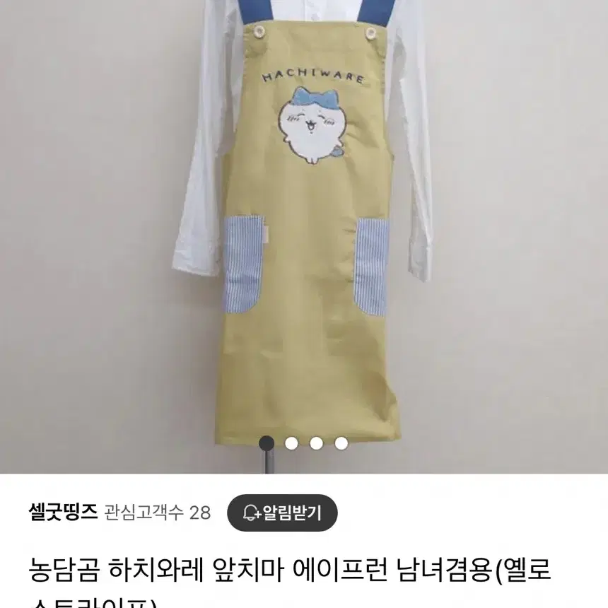 키디랜드 하치와레 앞치마 먼작귀 에이프런