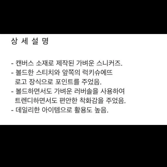 럭키슈에뜨 스니커즈