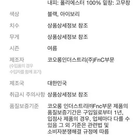 럭키슈에뜨 스니커즈