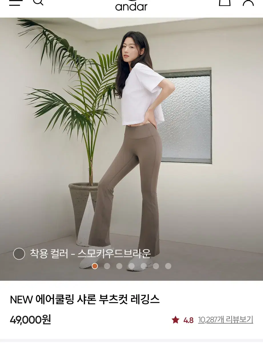 안다르 부츠컷 레깅스 (새상품) M