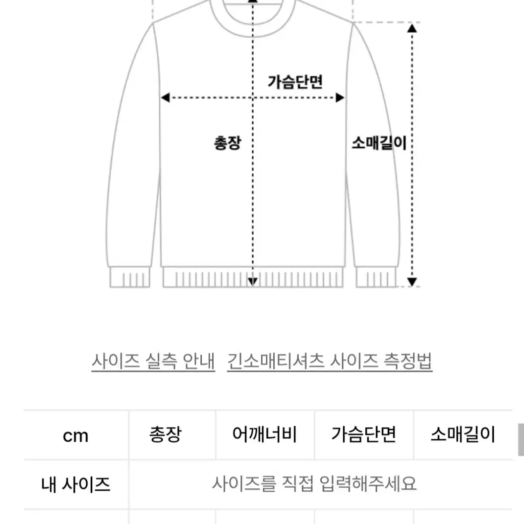 인템포무드/엘보 볼륨 풀오버 니트 라이트 블루 / M