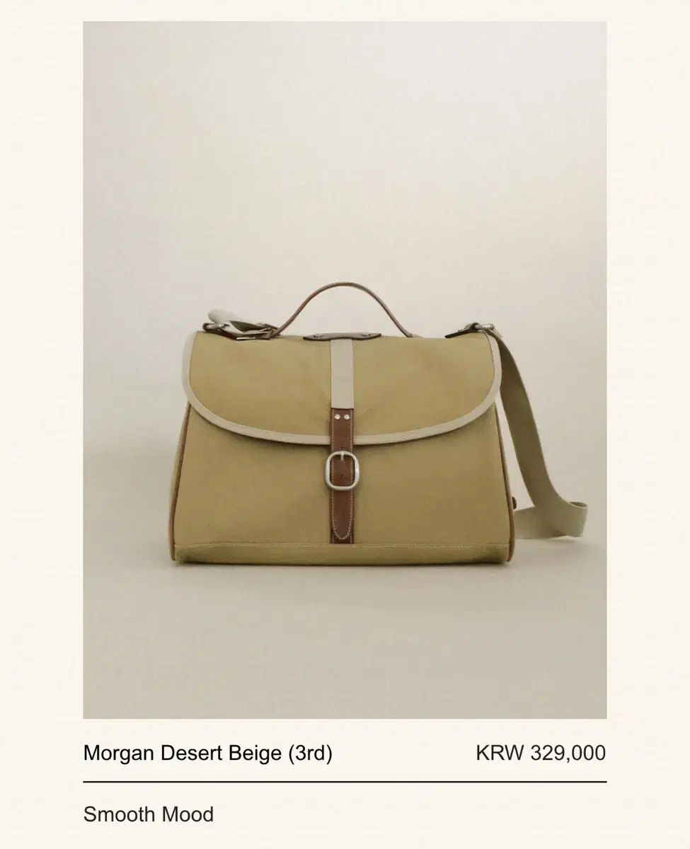 스무드무드 모건백 Morgan Desert Beige 스무스무드