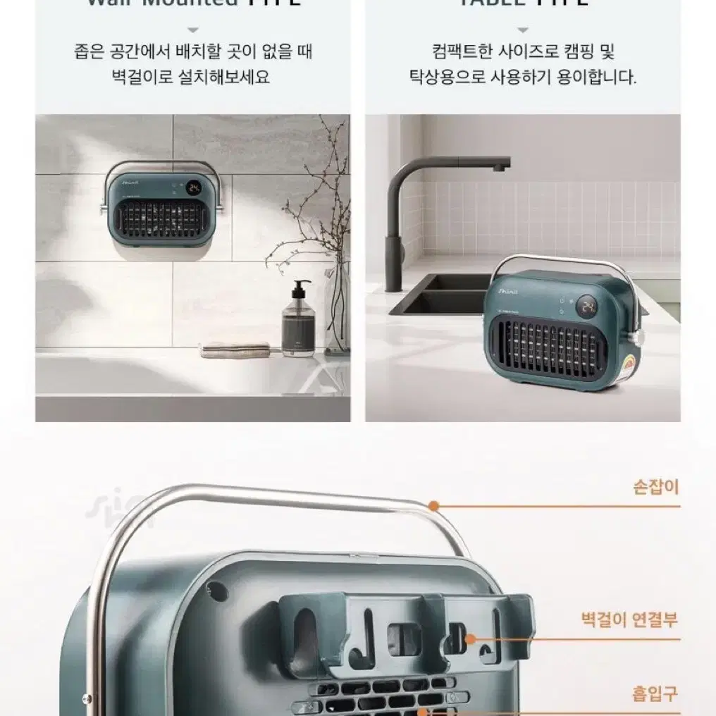 신일 레트로 PTC 소형 히터