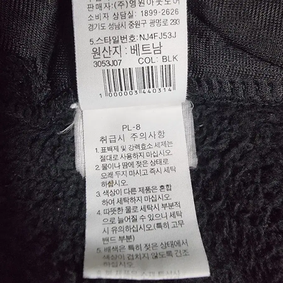 노스페이스 집업 파코 봄버 자켓 점퍼 후리스 안감 블랙 110 2XL