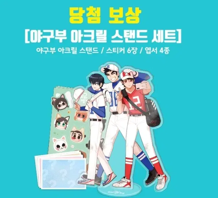 Zombie High School Baseball Team Mayongyu Merchandise