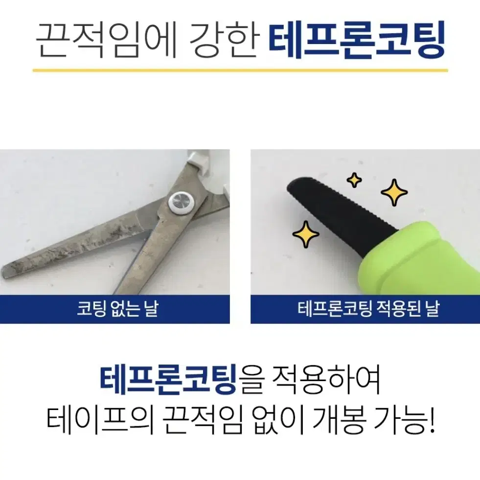 오피스 평화 택배커터 (자석)