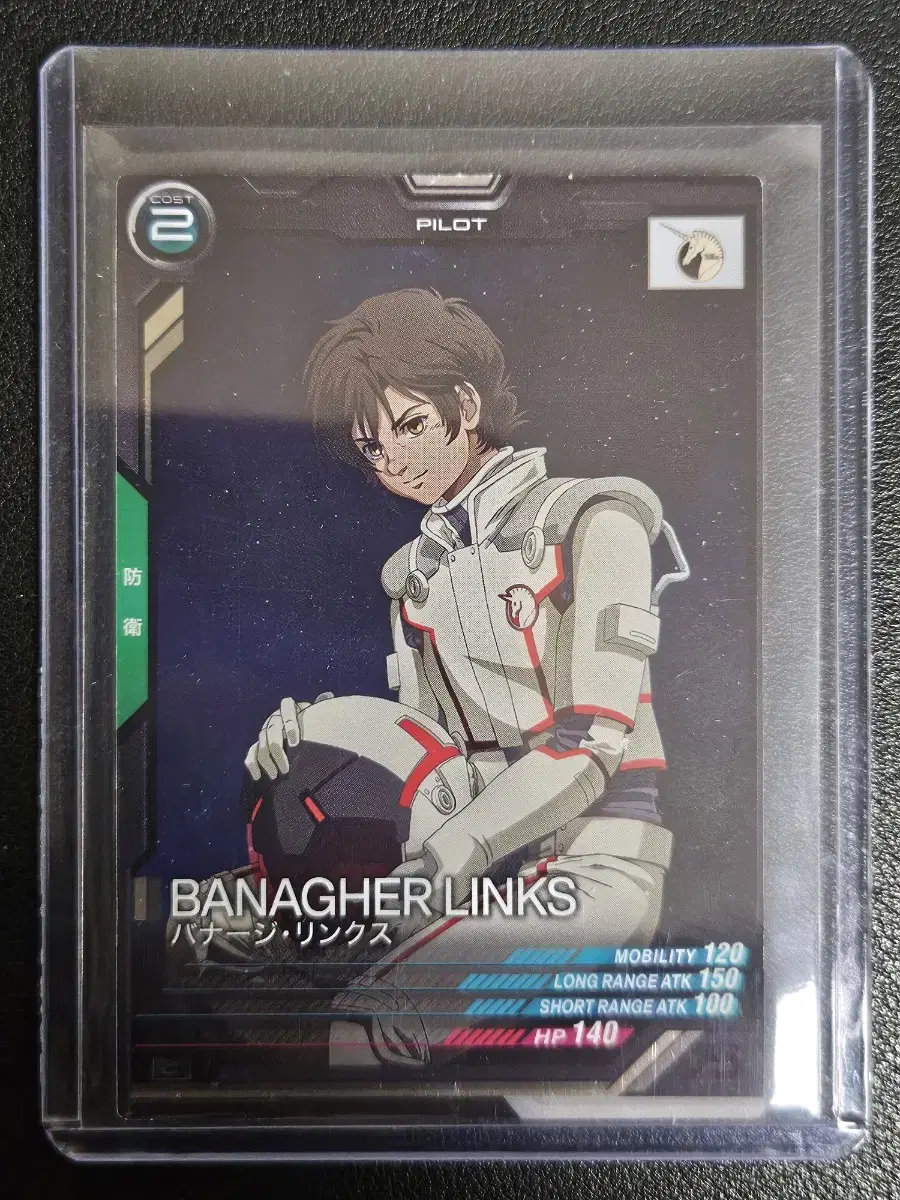 Gundam Bungie Links