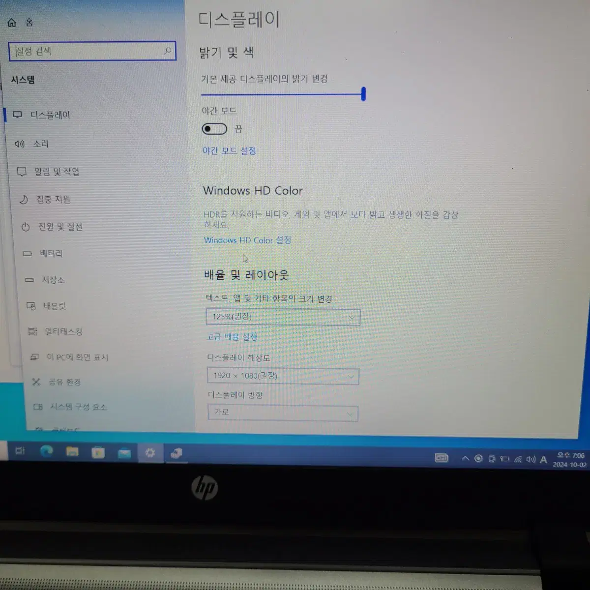 HP i5-5200U GTX850M 게이밍 노트북