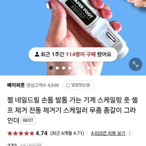 젤 네일드릴 손톱 발톱 가는 기계 그라인더