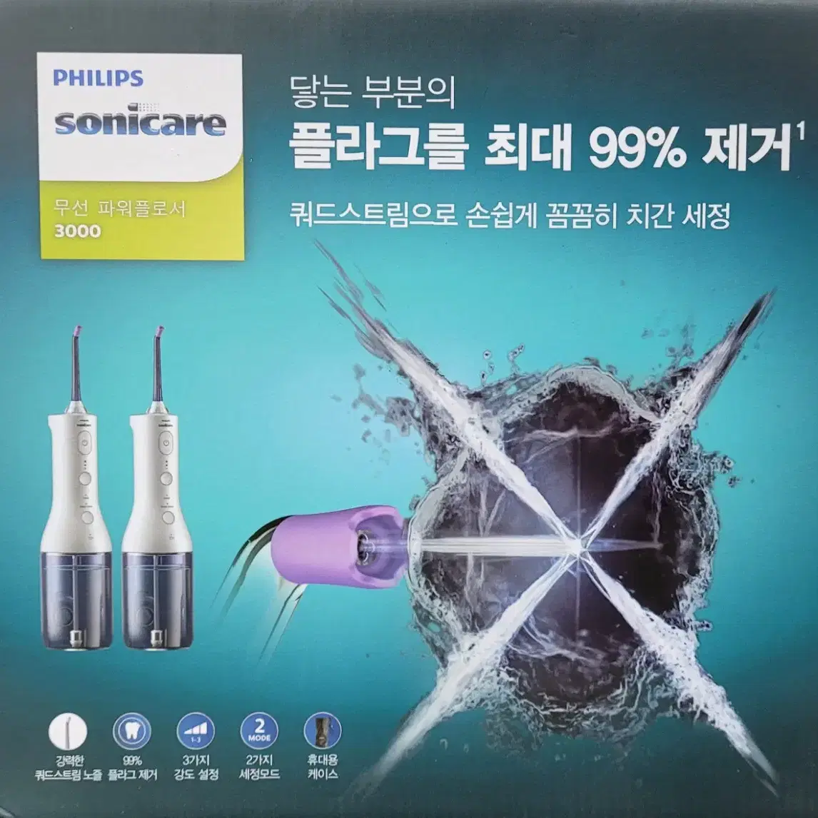 [새상품]PHILIPS 필립스 휴대용 구강세정기 2인용 세트 워터픽