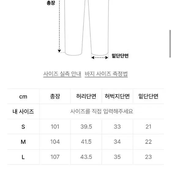 디스이즈네버댓 패치워크 팬츠 m