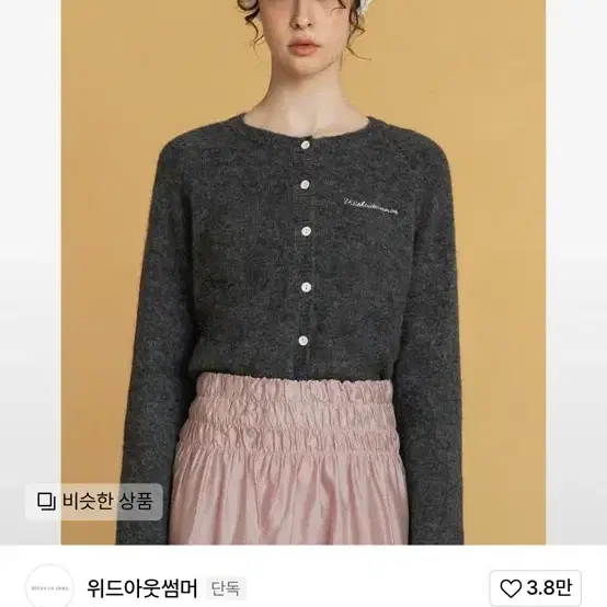 위드아웃썸머 에센셜 로고 가디건