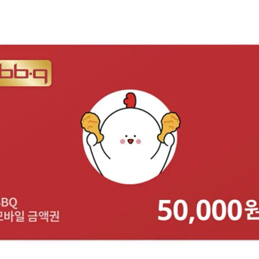 비비큐 bbq 5만원 쿠폰