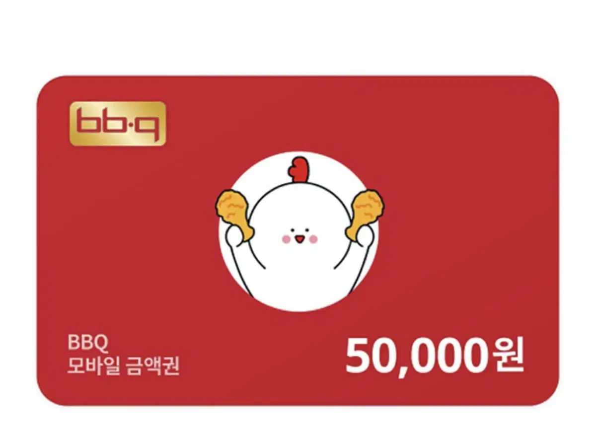 비비큐 bbq 5만원 쿠폰