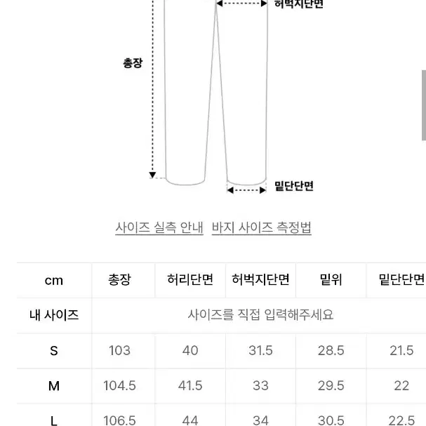 노메뉴얼 베이지 팬츠 새상품