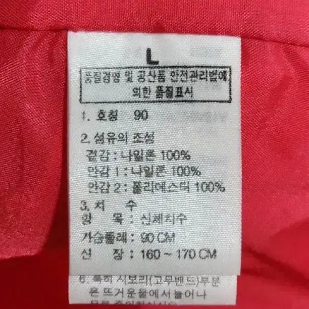 (L) 노스페이스 아웃도어 자켓 등산복 바람막이 점퍼