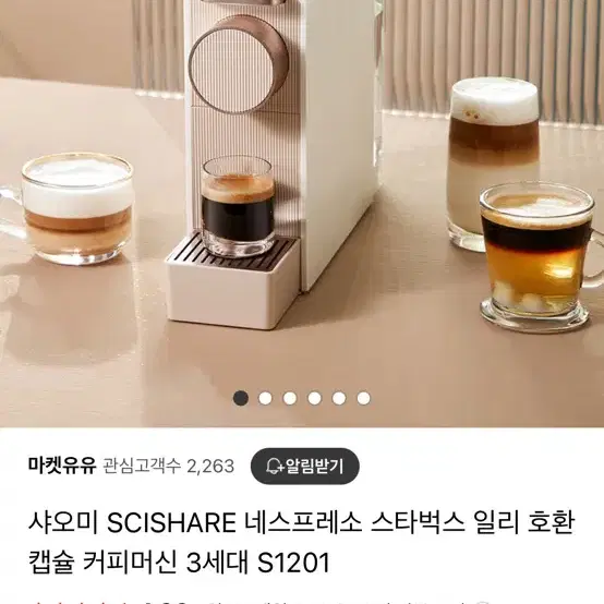 샤오미 커피머신