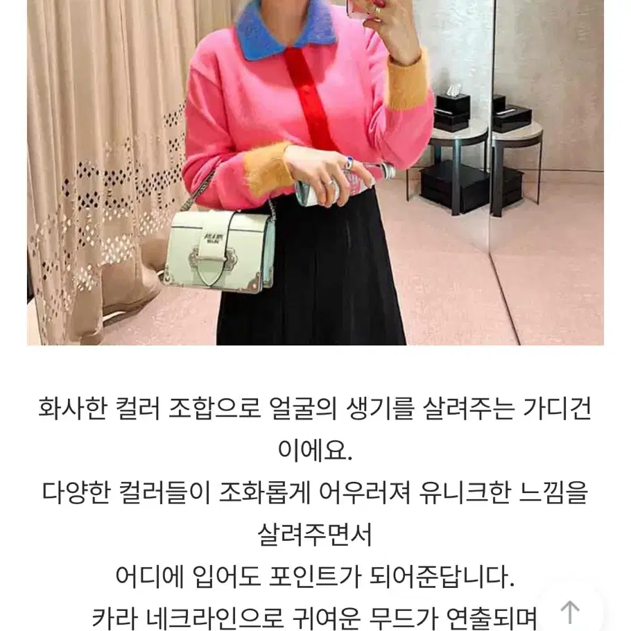 로맨틱블리 앙고라울가디건(핑크,민트)