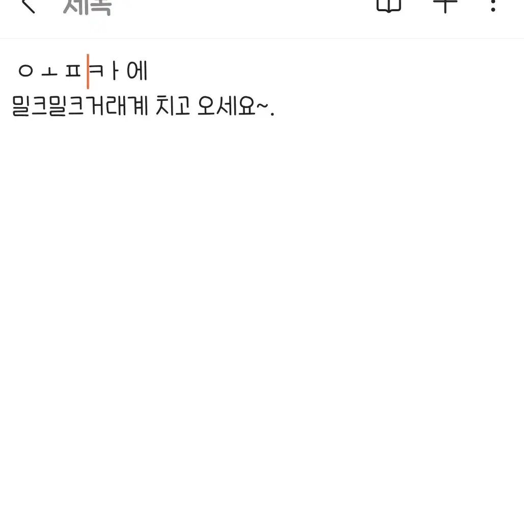 [일괄]전독시 복어님 중독온5 중혁독자 아크릴 통판 세트 카이제닉스