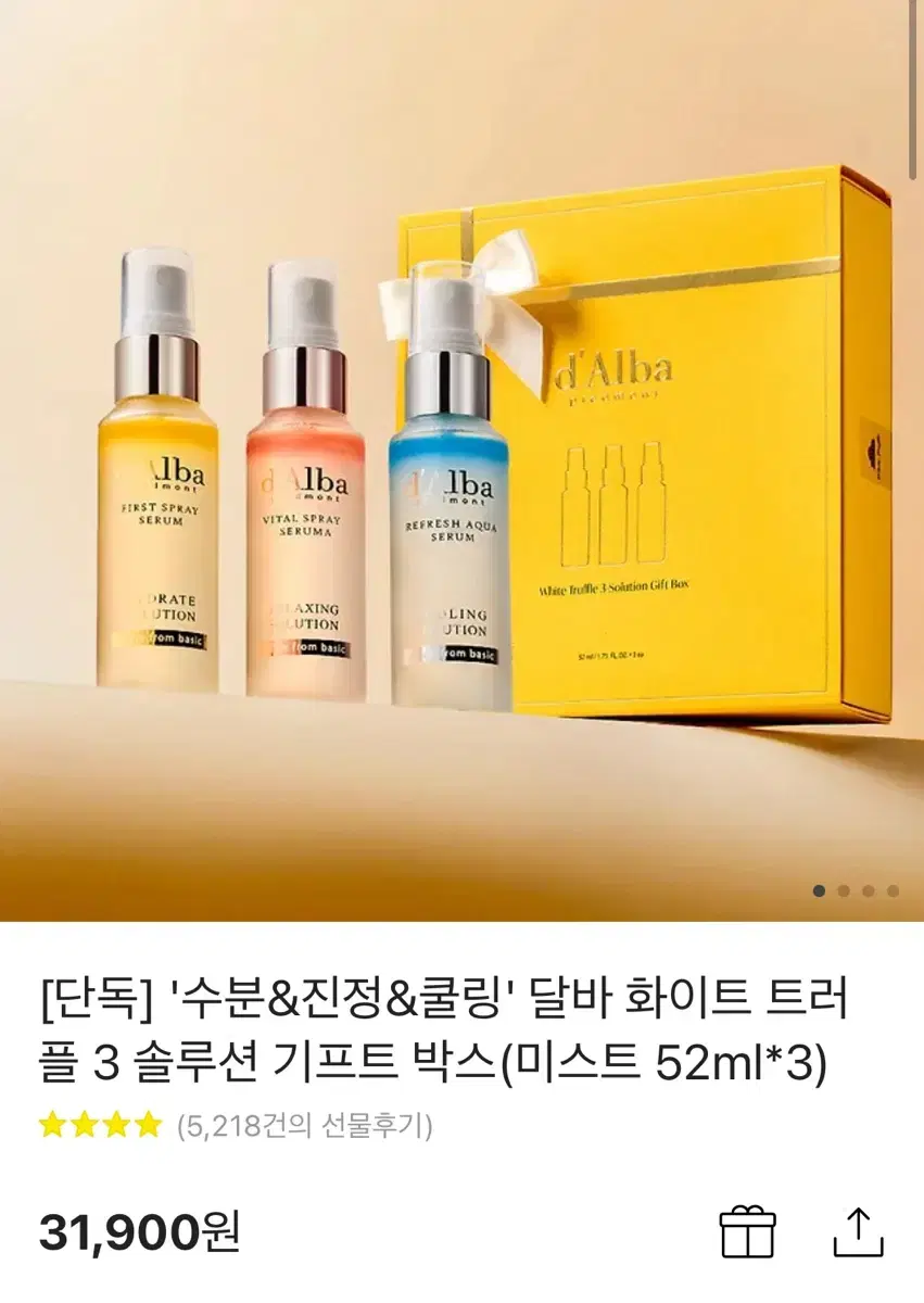 달바 미스트 3종 기프트 박스 (52ml*3) 수분 진정 쿨링