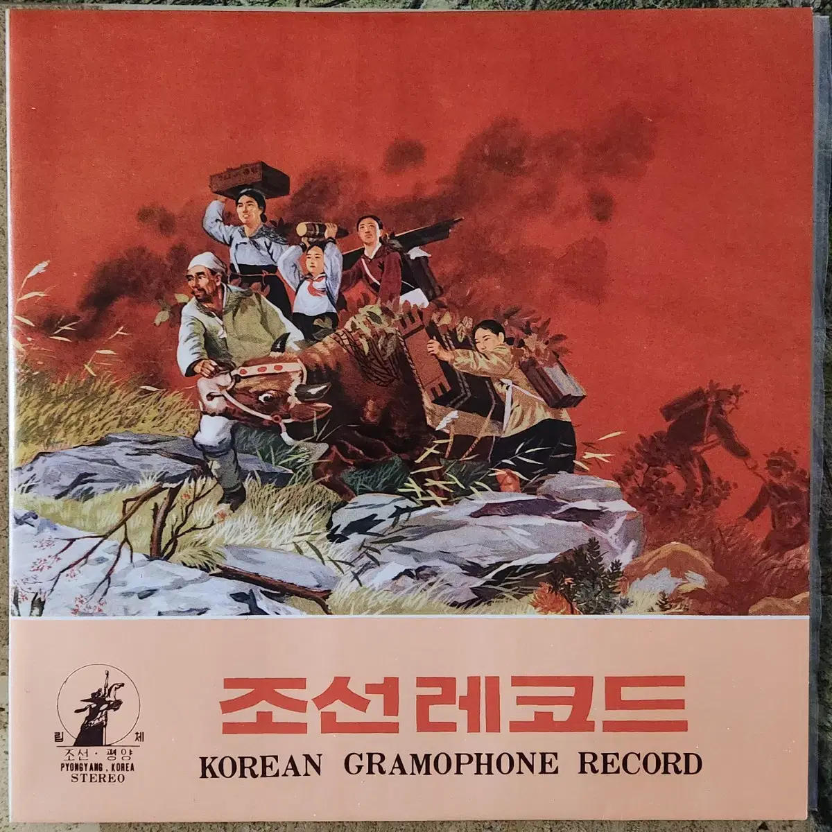 조선레코드 박스반 5LP(2)(10인치,희귀 자료반)