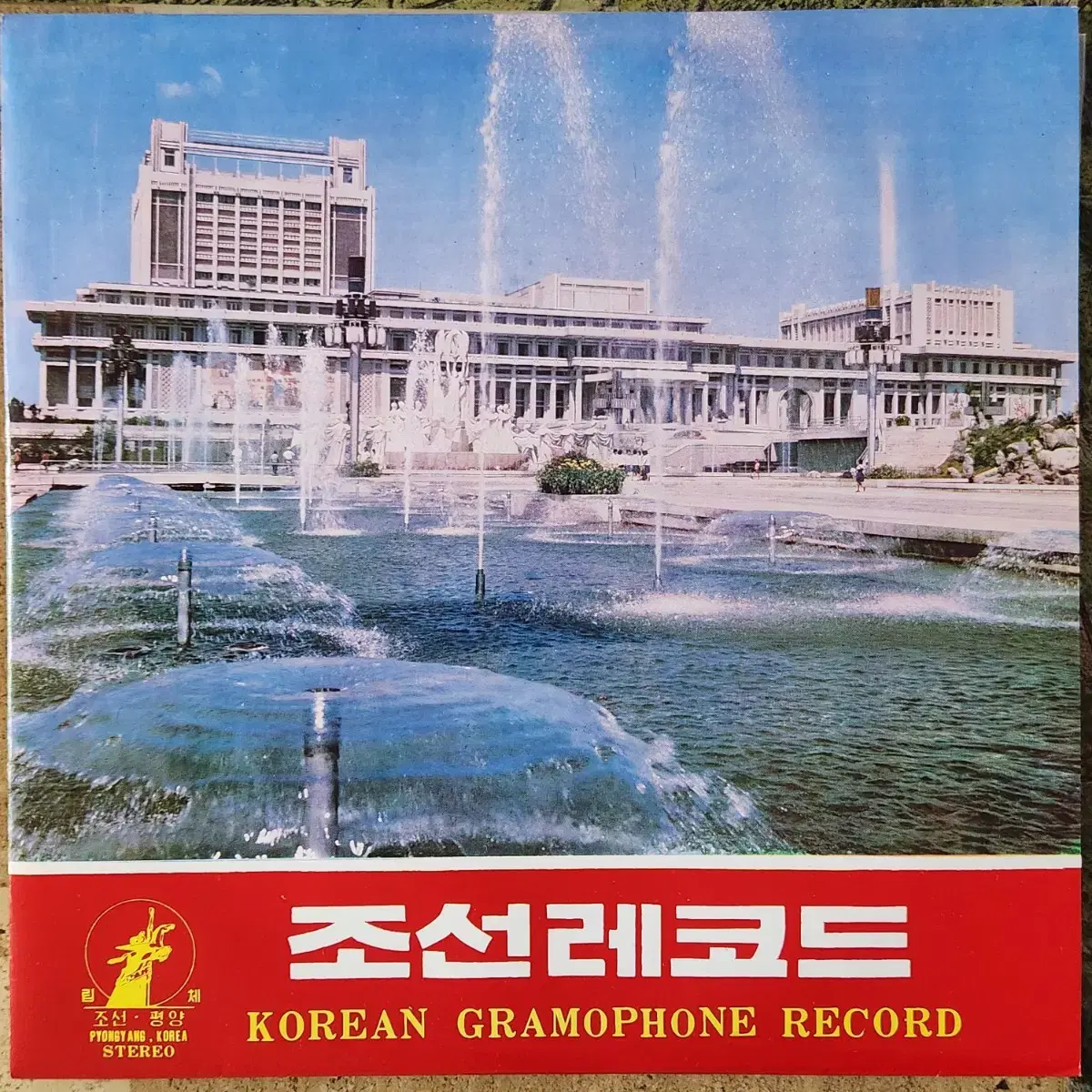 조선레코드 박스반 5LP(2)(10인치,희귀 자료반)