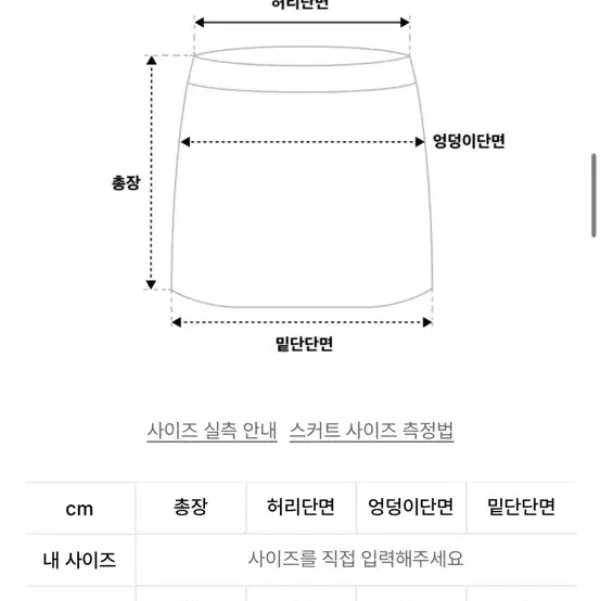 Lee 데님스커트