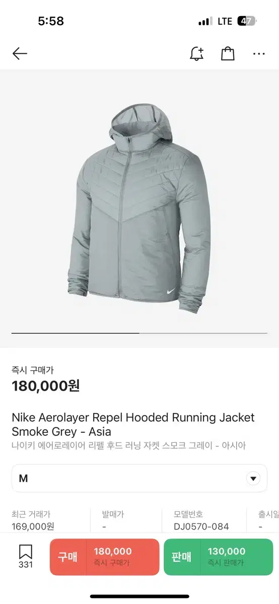 Nike Aerolayer Repel Hooded Running Jack