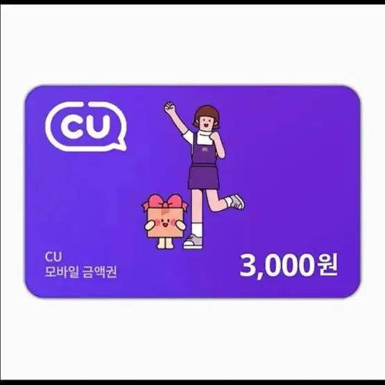 CU 3000원 상품권