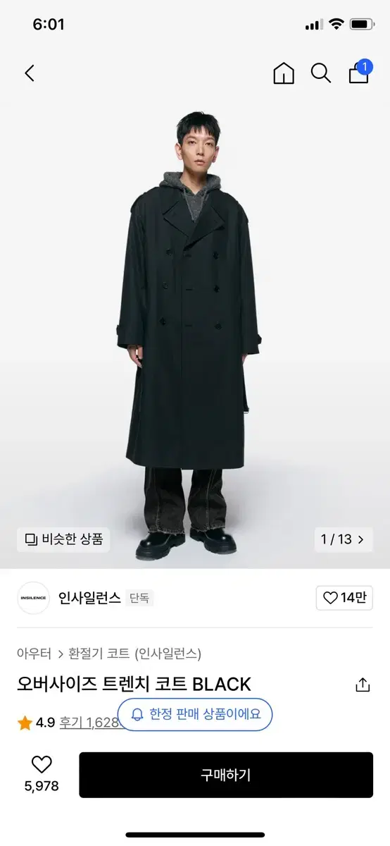 Insilence Trench Coat S