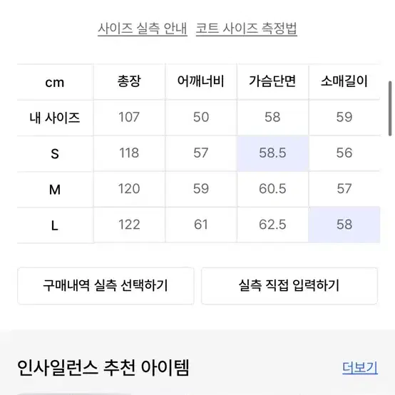 인사일런스 트렌치코트 s