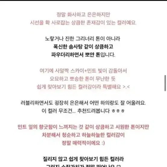 실사o 로젤린 메리노 울 세미크롭 니트 피스타치오