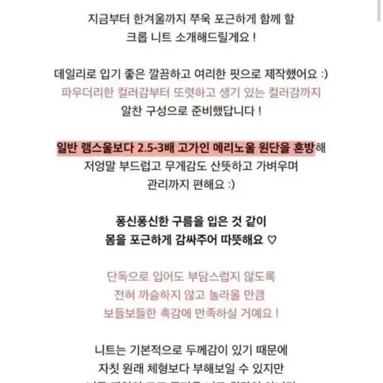 실사o 로젤린 메리노 울 세미크롭 니트 피스타치오