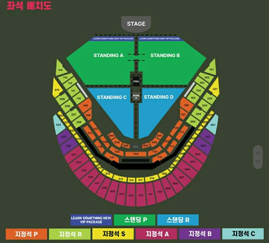 찰리푸스 내한 콘서트 토/일 양도