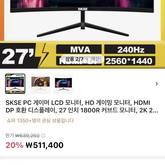 QHD 165hz 모니터