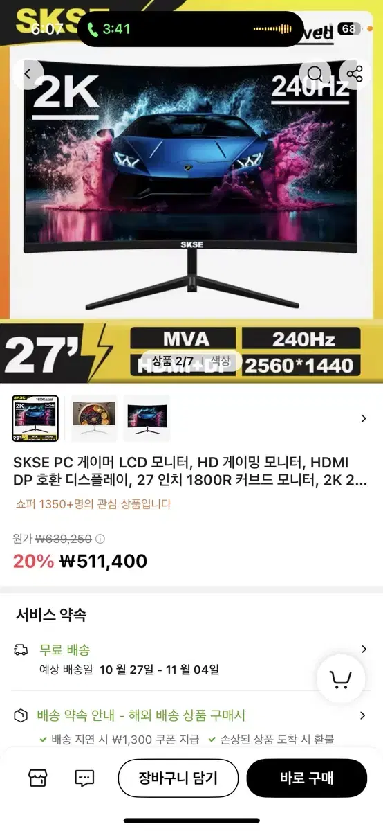 QHD 165hz 모니터