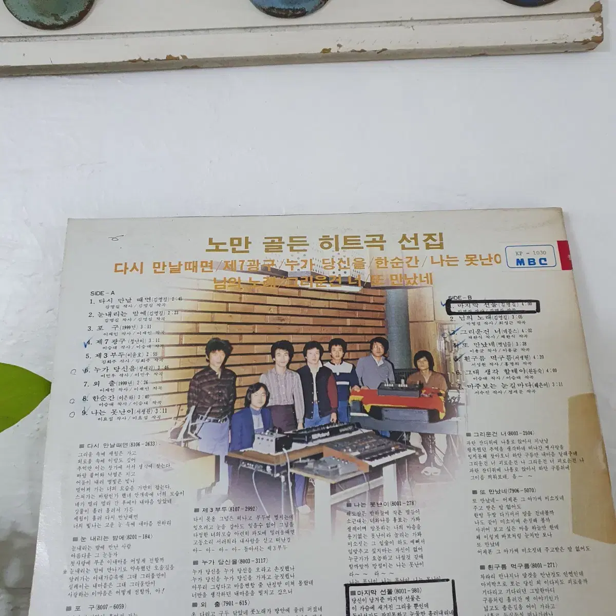 노만히트곡선집 LP 1983     제7광구 정난이    귀한음반