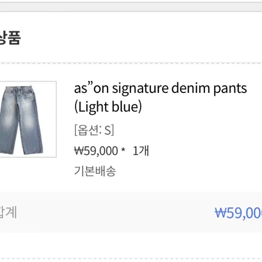 Ason signature pants 애즈온 시그니쳐 팬츠