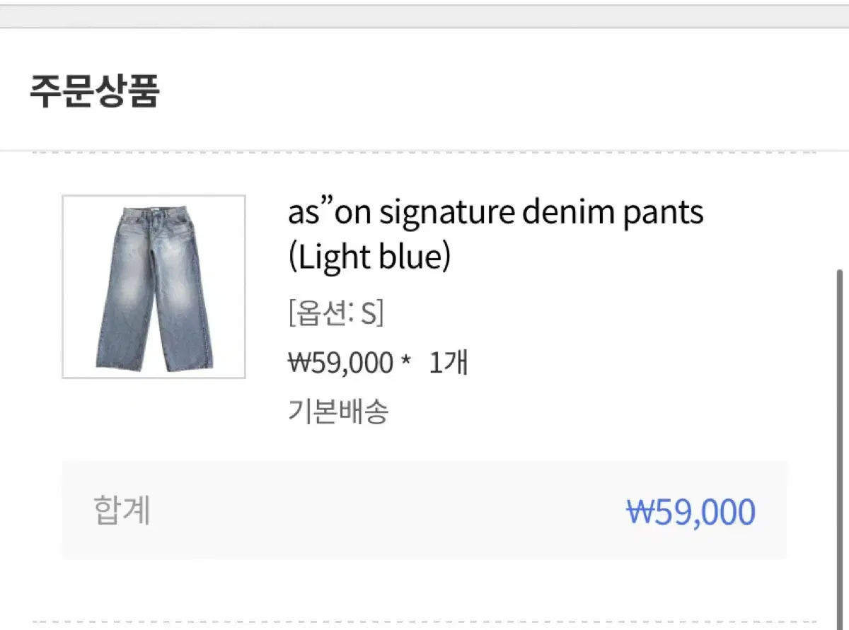 Ason signature pants 애즈온 시그니쳐 팬츠