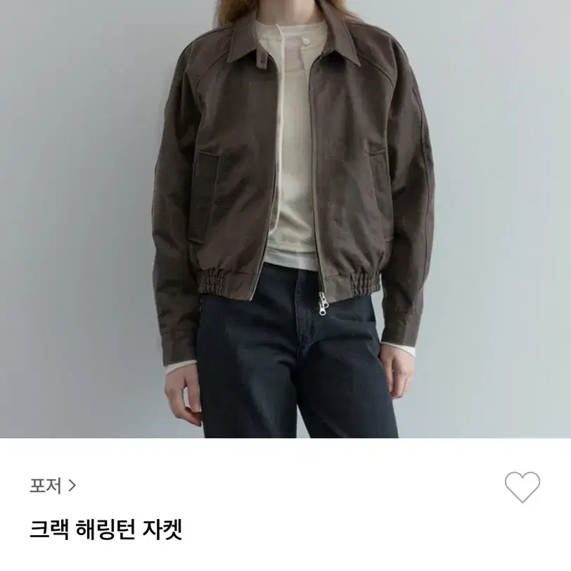 포저 크랙 해링턴 자켓